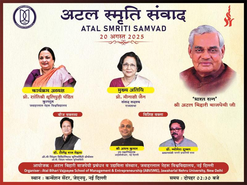 Atal Smriti Samvad 2025