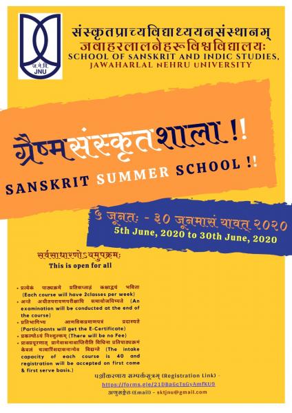 SanskritSummerSchool2020