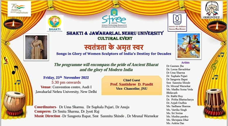 Shakti-JNU-Cultural-Event